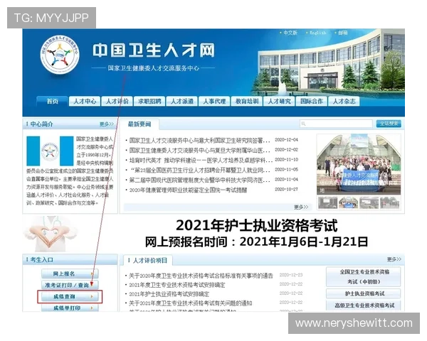中国足彩官网登录入口全面解析，帮助用户快速注册登录，掌握最新赛事资讯和中奖技巧