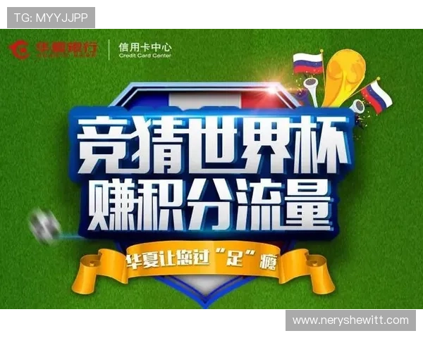足球竟猜规则详解帮助新手快速掌握玩法技巧提升竞猜成功率