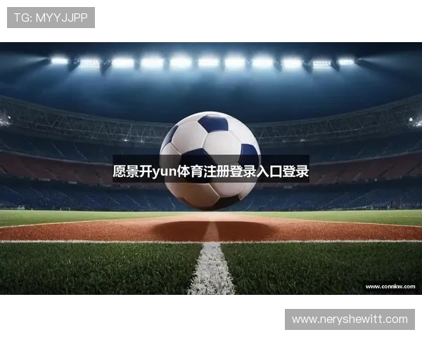 云体育app官网入口电脑版安全稳定的登录方式及使用技巧全解析 云体育app官网入口电脑版安全稳定的登录方式及使用技巧全解析